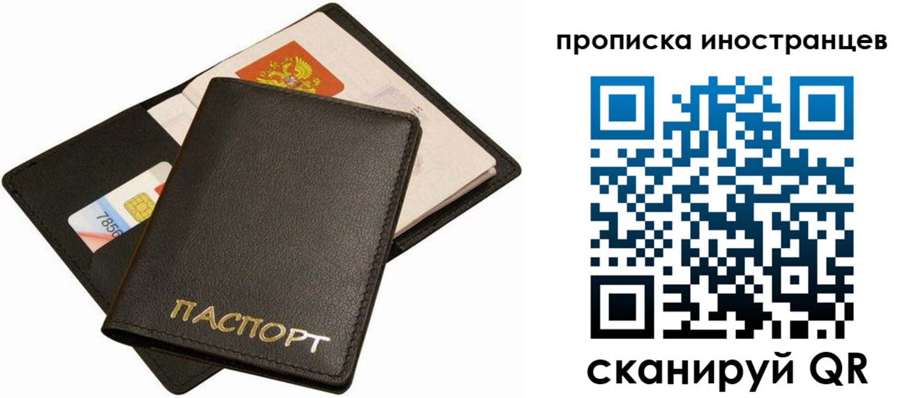 временная регистрация собственник в Кондрово