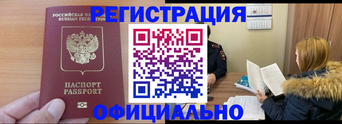 временная регистрация в квартире в Кондрово