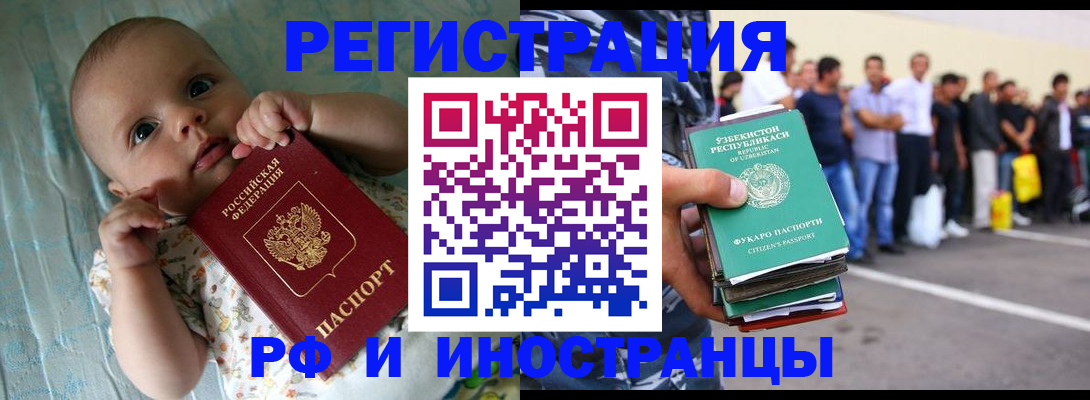 прописка в квартире в Кондрово