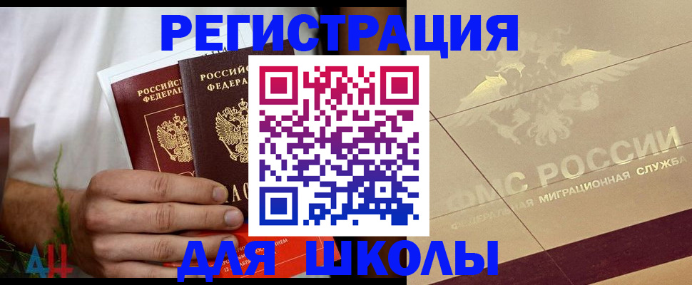 временная регистрация купить в Кондрово